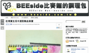 Beeside.com.tw thumbnail