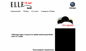 Beetle.elle.ua thumbnail
