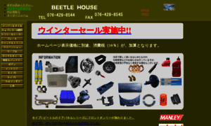 Beetlehouse.jp thumbnail