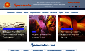Begin-journey.ru thumbnail