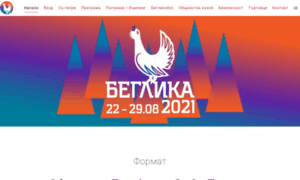 Beglika.org thumbnail