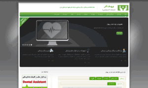 Behdar.com thumbnail