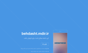 Behdasht.mdir.ir thumbnail