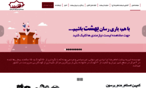 Behesht8.org thumbnail