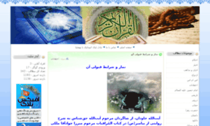 Beheshtia.com thumbnail