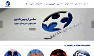 Behintadbir.com thumbnail