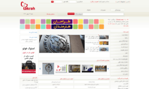 Behnoushiran.takrah.com thumbnail