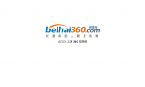 Beihai360.com thumbnail