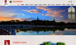 Beihaipark.com.cn thumbnail