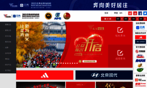 Beijing-marathon.com thumbnail