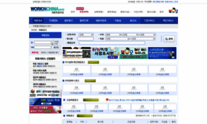 Beijing.workinchina.co.kr thumbnail