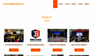 Beijingdeyu.com thumbnail