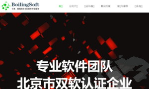 Beijingsoftware.com thumbnail