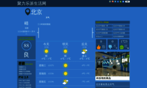 Beijingtianqi114.com thumbnail