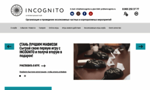 Beincognito.ru thumbnail