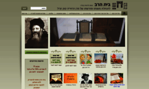 Beit-harav.org.il thumbnail