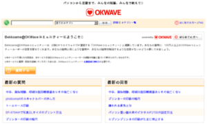 Bekkoame.okwave.jp thumbnail