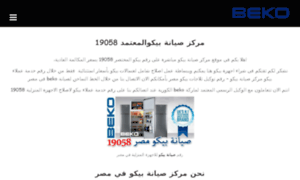 Beko.egypt-repair.com thumbnail