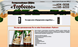 Bel-kolbas.ru thumbnail
