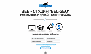 Bel-seo.ru thumbnail