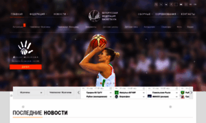 Belarus.basketball thumbnail