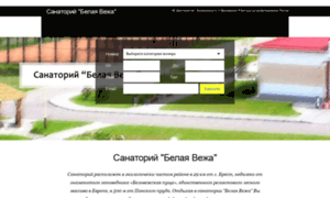 Belayavezha.cbron.ru thumbnail