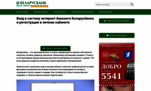 Belbank24.ru thumbnail