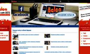 Belca.com.ua thumbnail