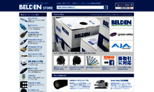 Beldenstore.jp thumbnail