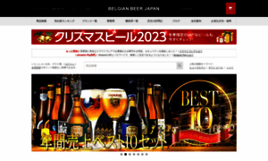 Belgianbeer.co.jp thumbnail