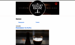 Belgianbeers.ru thumbnail