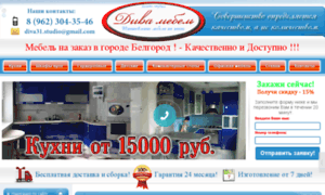Belgorod-mebel-na-zakaz.ru thumbnail