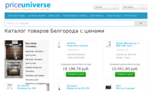 Belgorod.priceuniverse.ru thumbnail