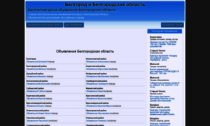 Belgorod.rusuper.ru thumbnail
