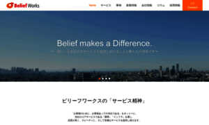 Beliefworks.co.jp thumbnail