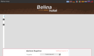 Belinahotelportaria.hotelook.gr thumbnail