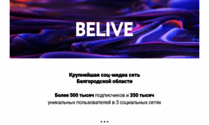 Belive.ru thumbnail