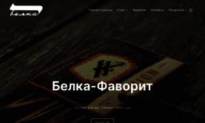 Belkafavorit.ru thumbnail