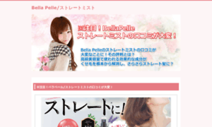 Bellapelle.site thumbnail