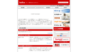 Bellco.jp thumbnail
