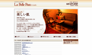 Belle-peau.jp thumbnail
