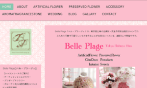 Belle-plage-hp.jp thumbnail