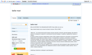Bellemari.zakupka.com thumbnail