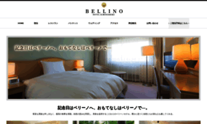 Bellino.jp thumbnail