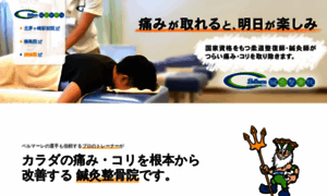 Bellmare-conditioning.com thumbnail