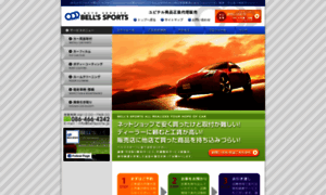 Bellsports.jp thumbnail