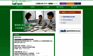 Belltech.jp thumbnail