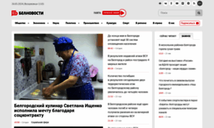Belnovosti.ru thumbnail