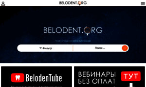 Belodent.org thumbnail