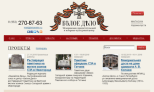 Beloedelo.ru thumbnail
